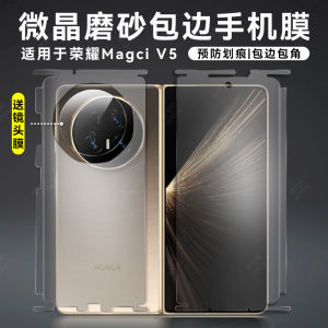 ฟิล์มกันรอยหน้าจอ Honor MagicV5 ขนาดใหญ่ ฟิล์มกันรอยด้านภายใน ป้องกันรอยนิ้วมือ ฟิล์มกันรอยกลางหน้าจอ ฟิล์มกันรอยขอบหน้าจอแบบครอบคลุมเต็มจอ