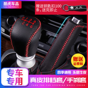 Car Leather Gear Cover Hand Sewing Shift Knob Cover Manual Gear Gear Shift Knob Cover Automatic Gear Cover Gear Lever Cover Handbrake Sleeve