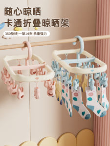 Foldable Clothes Drying Rack Multi Clip Socks Drying Rack Underwear Pants Drying Tool Dormitory Multi Function Cool Socks Holder