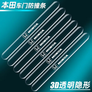 Honda Civic Accord XRV CRV Bingwei Gandaofei Car Door Edge Collision Protection Strip Anti-Scratch Guard Sticker Julyits Brand