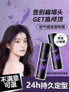 UROSE Natural Volumizing Hair Spray for Men And Women Long Lasting Style Soft Lightweight Dynamic Hair Bundles Regular Size