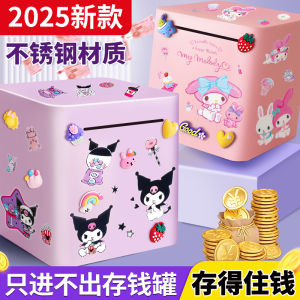 2025 New Childrens Money Box Girl Only in And out Safe Box Savings Box Stainless Steel High Aesthetic Value for Boys And Girls