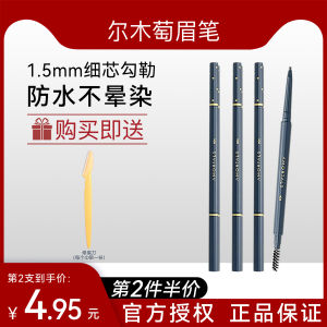 Amortals Ultra Fine Eyebrow Pencil Waterproof Long-lasting Colorful Women Beginner Natural Brown Makeup Decoration Tool