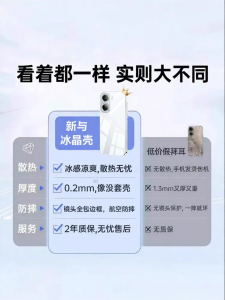 Newyu | Ice-cooling Silicone Phone Case