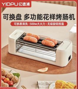 YIDPU เครื่องย่างไส้กรอกอัตโนมัติขนาดเล็กที่บ้านย่างไส้กรอกเครื่องเครื่องร้อนหอพักบาร์บีคิวสารพัดประโยชน์