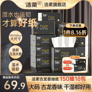 Khăn Giấy Mềm 3 Lớp Hương Thơm 150 Hộp 18 Hộp Dùng Tại Nhà Khăn Mặt Dùng Một Lần Dùng Cho Xe Hơi Và Sửa Đổi