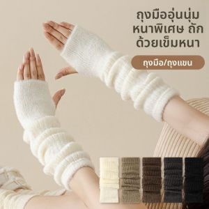 JIFANPAUL | Warm Woolen Arm Sleeves for Winter and Postpartum Care