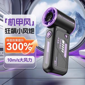 [SG Seller] Mini Turbo Handheld Fan 3600mAh | 100-Speed Adjustable | Strong Wind | Portable Cooling | Type-C Rechargeable