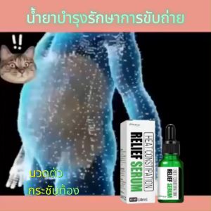 South Moon  สาระสำคัญดูแลยาระบาย   กระชับหน้าท้อง กำจัดไขมัน บรรเทาอาการท้องผูก นวดร่างกาย ดูแลสุขภาพ