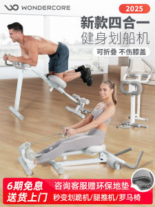 Wonder Core Four-in-One Foldable Fitness Rowing Machine Home Gym Training Equipment Metal Single Track Spring 2025 Release