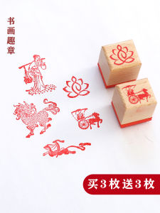 Long Book Fun Stamp Rubber Wood Ink Fan Graphic Design Book Accessories Business Supplies Daily Learning Finished Stamp