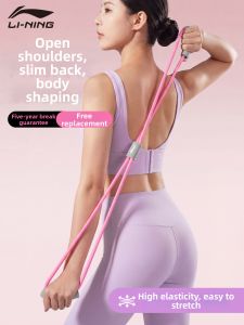 Li-Ning | Figure-8 Opening Back and Shoulder Resistance Band