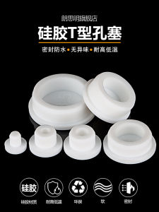 Silicone T-Shaped Bathroom Sink Drain Plug Face Basin Overflow Hole Water Stopper Kitchen Sink Water Pool PVC Pipe Usage