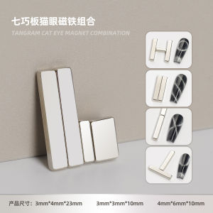 Nail Art Multifunctional Fancy Magnet Mini Tangram Black Hole Cat Eye Gel Polish Special Strong Magnet Block Magnet Tool