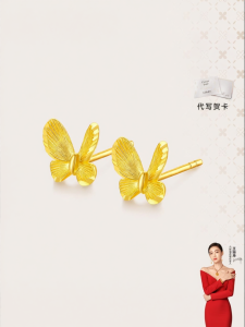 Gold Night Butterfly Earrings