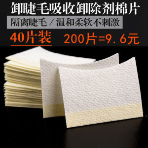 40pcs Eyelash Removal Pads Gentle on Eyes Beauty Lash Eye Stickers Isolation Cotton Sheets Adhesive False Eyelashes Tools