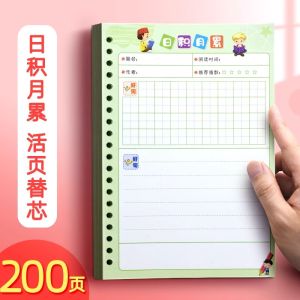 Thickened A5 Reading Notebook Journal Good Words And Sentences Extract Notebook Primary School Students Accumulation Notebook