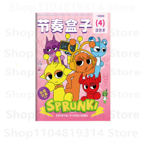 1book/32pages Rhythm Box Coloring Book Character Design Vibrant llustrations for Young Artists Develops Creativity Art Painting