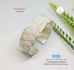PRE-ORDER กำไลข้อมือเงิน กำไลลายเกลียวเชือก กระบวนการสร้างความสวยคุณภาพ 6-6.5 นิ้ว 9mm หน้ากว้าง Free size ค่ะ
