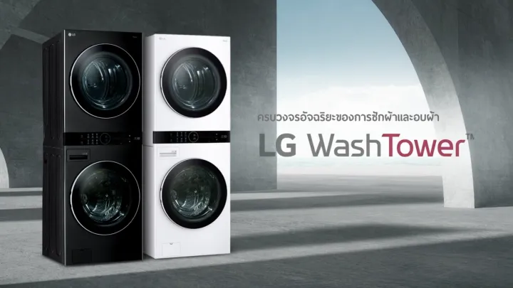 LG WashTower WT2116SHBB เครื่องซักอบผ้าทาวเวอร์ Feature Image