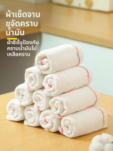 BEAR FAMILY | Oil-Resistant Dishcloth for Kitchen Cleaning Water Absorbent Not Easy to Shed Fuzz