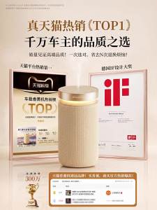 GALLOP | Automatic Car Fragrance Dispenser