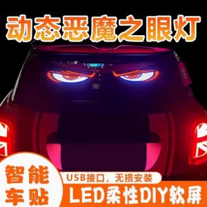 Dynamic Devil Eye Car Lights LED Headlights Fog Lamp Lens Animation Write Wheel Eye Ball Auto Parts Lighting System