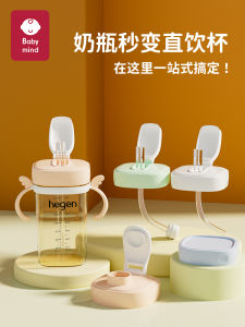 Hegen Bottle Lid Straw Storage Cap Dustproof Gravity Ball Handle Water Cup Lid Compatible with Wide Neck Baby Bottles PP Material