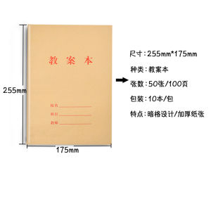 สมุดบันทึกแบบมีช่องจัดระเบียบ 18K สำหรับครูและนักเรียน สมุดบันทึกข้อความ สมุดฝึกเขียน เรียบเรียงแบบ B5 ขนาดปกติ