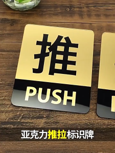 Entry Door Instruction Card Slidable Glass Door Store Tea Shop Identity Instructions Language Card Anticollision Warning Waterproof Decoration