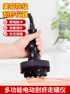 Electric Gua Sha Scraping Massage Tools Meridian Brush Universal for Entire Body Back Shoulder Neck Beauty Salon Lymph Dredging Cupping Massage Tool