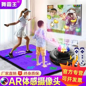 Ultra-Clear Ar Wireless Double Dancing Mat Home TV Computer Dual Purpose Motion Sensing Game Weight Loss Running Blanket Dance Machine