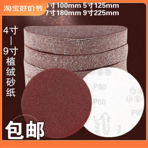 Flocking Sandpaper Disc 4 Inch 5 Inch Red Sanding Pad Self Adhesive Polishing Pad for Woodworking Brushing Tools Hardware