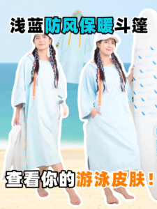 AquaPlay Beach Poncho Rash Guard Quick Drying Poncho Surf Poncho Beach Blanket Swim Towel Hoodie Wetsuit Cloak Swimming Surfing Fashion
