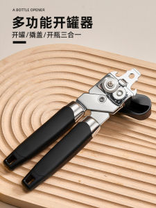 GIANXI Non-Damaging Hand Can Opener Iron Can Head Knife Bottle Opener Tool Commercial Use Home Essential Kitchen Tool