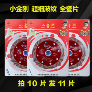 Ultra-Thin Diamond Cutting Disc for Full-Porcelain Tiles Ceramic Brick Microcrystalline Stone Saw Blade Cloud Stone Slice