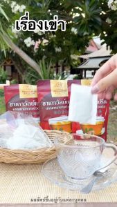 ส่งฟรี🤍 ตราประกายเฮิร์บ ชาเถาวัลย์เปรียง บำรุงเส้นเอ็น ปวดเก๊าท์ ออฟฟิศซินโดม บรรเทาอาการปวดเมื่อย