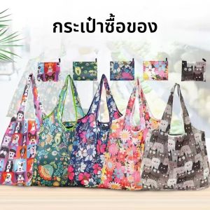 เป็นมิตรกับสิ่งแวดล้อมถุงช้อปปิ้งแบบใช้ซ้ำได้พับได้น้ำหนักเบากระเป๋าถือผู้หญิงกระเป๋าผ้าสำหรับซักผ้าสำหรับงานหนัก