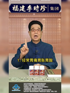 Zu Yitang Li Shizhen Panax notoginseng and Amomum villosum soft capsules are natural for nourishing the stomach and protecting the health of gastric mucosa.