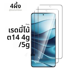 1-5 PCS กระจกนิรภัยสําหรับ Xiaomi Redmi หมายเหตุ 14 4G 5G ป้องกันหน้าจอป้องกัน Mica คริสตัลกรณีแบน