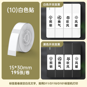 Luminous Transparent Home Switch Labels Creative Panel Electric Meter Box Socket Office Switch Stickers Identification