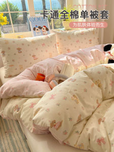 2025 New Pure Cotton Cartoon Single Duvet Cover 150x200x230 Single Double Person Quilt Cover Dormitory Bedding Covers