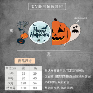 Halloween Decorative Glass Electrostatic Sticker Chamber Escape Scene Atmosphere Shop Decorating Door Pumpkin Window Flower Stickers