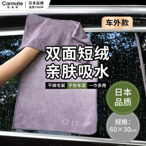 CAR MATE | Water Absorbent Thick No Scratch Lint Free Car Towel