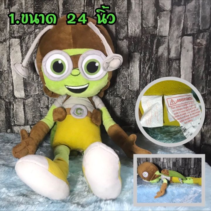 ตุ๊กตาการ์ตูน Beat Bugs Crick Jay Buzz Kumi Original Soft มือสอง ...