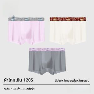MiiOW | กางเกงชั้นในชายผ้าไหมน้ำแข็ง MiiOW ทรงบ็อกเซอร์ ระบายอากาศได้ดี ไร้ตะเข็บ กางเกงชั้นในชายทรงบ็อกเซอร์เอวสูง ขนาดใหญ่ ป้องกันแบคทีเรีย