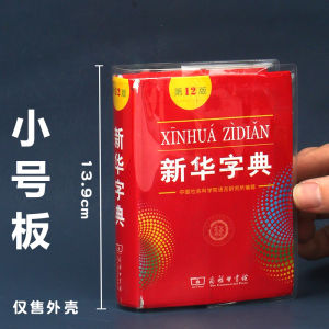 Jerry Dày Eva Silicone Jelly Book Bìa Xuyên Thấu Sách Bảo Vệ Bọc Dành Cho Học Sinh Tiểu Học Lớp 1 Đến 4 A4 Bìa Sách