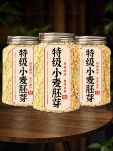 MENGXIANDAI | Selenium Rich Diabetes Suitable Meal Replacement  No Sugar Pure Wheat Germ