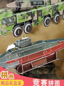 3D Military Submarine Paper Model Kit Dongfeng 21 Missile Truck Assembly Handmade Material Intermediate Level Puzzle for Kids