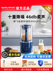 Mofeirunyin Cytoderm Breaking Machine For Home Automatic Small Soybean Milk Machine Multi-Function Mute Cooking Machine Official Flagship Store